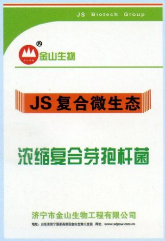 點(diǎn)擊查看詳細(xì)信息<br>標(biāo)題：濃縮復(fù)合芽孢桿菌 閱讀次數(shù)：2171