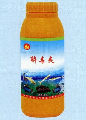 點(diǎn)擊查看詳細(xì)信息<br>標(biāo)題：解毒爽 閱讀次數(shù)：2278
